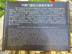 -明故宫遗址公园