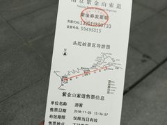-紫金山索道-售票处