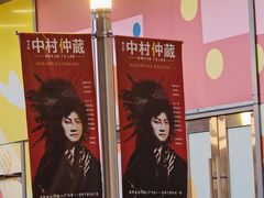 -交通银行前滩31演艺中心