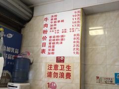 -花溪牛肉粉(八鸽岩店)