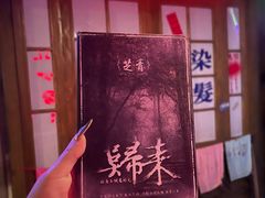 -NINES推理馆·实景侦探推理剧MIXPLAY(静安店)