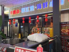 -明本湛江鸡•海鲜小厨(陈家祠店)