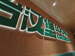 -龙治汉堡(中华城店)