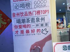 -一杯潮茶(西街店)