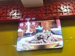 -芦月轩羊蝎子(北蜂窝店)