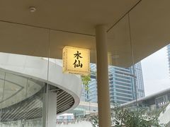 -BeauTea水仙(coco park店)