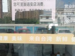 -爱维尔阳光蛋糕(汇金广场店)