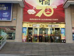 -五星商业大厦