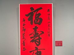 -日照市博物馆