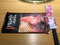 菜单-土古里日式烧肉