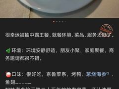 -悦融琥珀·京鲁菜·海味珍品(西单店)