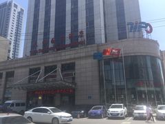 -沈阳天宝国际酒店(故宫中街地铁站店)