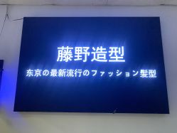 点击看大图 -藤野造型·专业烫染店