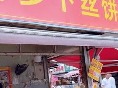 -馍馍哥稻香(稻香路店)