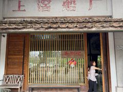 -喜洲吧·江畔老船厂·庭院餐厅(喜临院店)