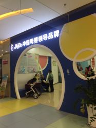 -贝凯雅婴儿游泳SPA(华东万和城店)