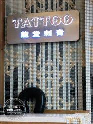-长沙纹身·龙堂刺青·三土师傅的店
