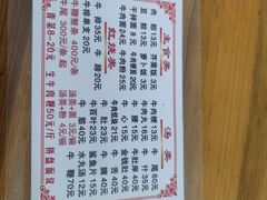 -东兴牛肉店(庄府巷店)