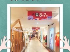 -摩登百货(岗顶店)