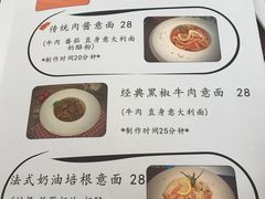 菜单-吃饼人西餐(南开店)