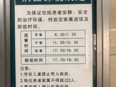 -首都医科大学附属北京潞河医院