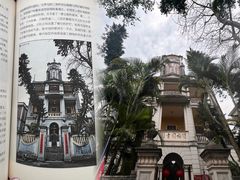 -赤坎·广东华侨国际旅游度假区