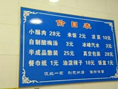 -定家小酥肉·清真(回民街店)