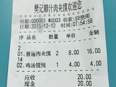 -樊记腊汁肉(竹笆市总店)