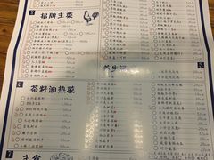 菜单-胡桃里音乐酒馆(曲江店)
