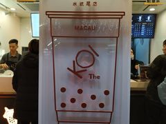 -Koi thé(水坑尾街店)