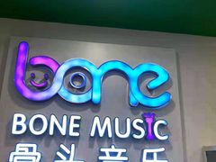 -骨头音乐BoneMusic·架子鼓·军鼓·考级(复地活力城校区)