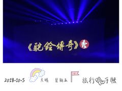 -华夏文旅西安度假区