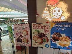 -西树泡芙(秦皇岛茂业天地店)