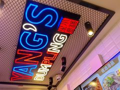 -小杨生煎(龙之梦购物中心店)