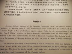 -白求恩柯棣华纪念馆