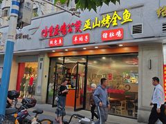 -鸡公煲(南竹饭店)