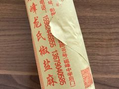 -海窝子古镇