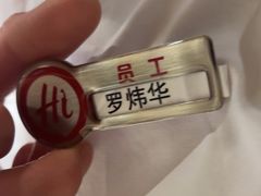 -海底捞火锅(吾悦广场店)