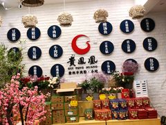-贵凤凰贵州米粉(五道口店)