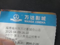 -万达影城(仓山万达广场激光IMAX店)