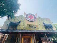-日本风情街