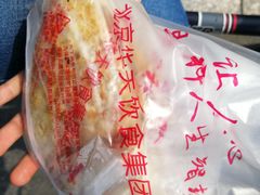 -华天二友居肉饼(新街口店)