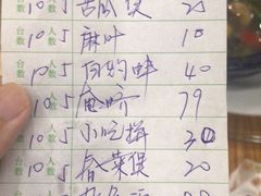 -长平肥姐白粥·海鲜打冷