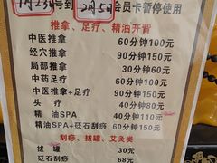 -御一坊盲人推拿(青年路店)