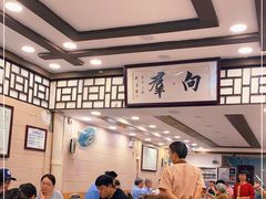 -粤·向群饭店(龙津东路总店)