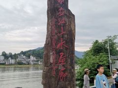 -新安江山水画廊风景区