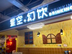 -成都梵高星空艺术馆(春熙路旗舰店)