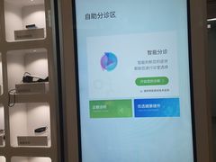 -中间带医疗(成都旗舰店)