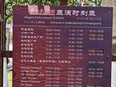 -云南民族村