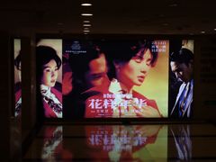 -大光明电影院(南京西路店)